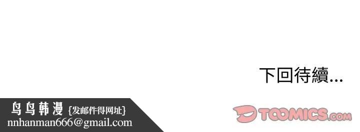 每日攻略計畫第4話