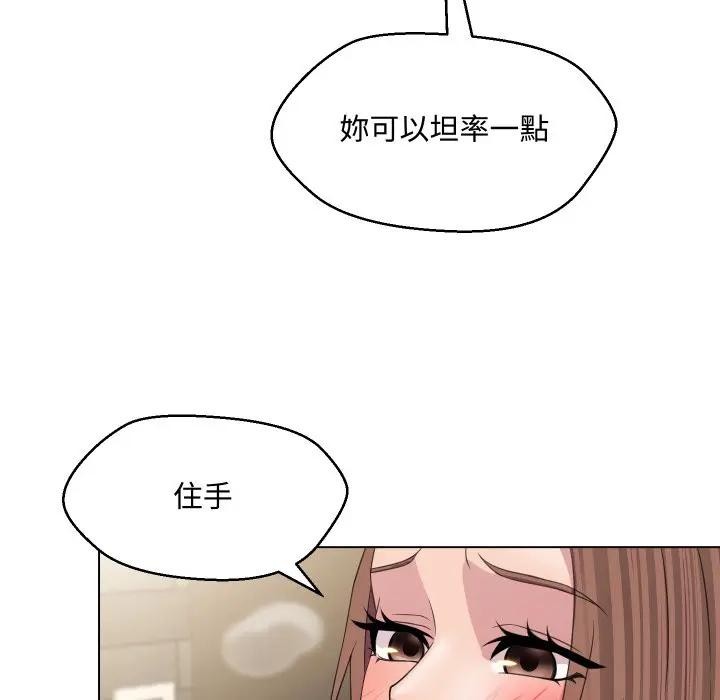 每日攻略計畫第5話