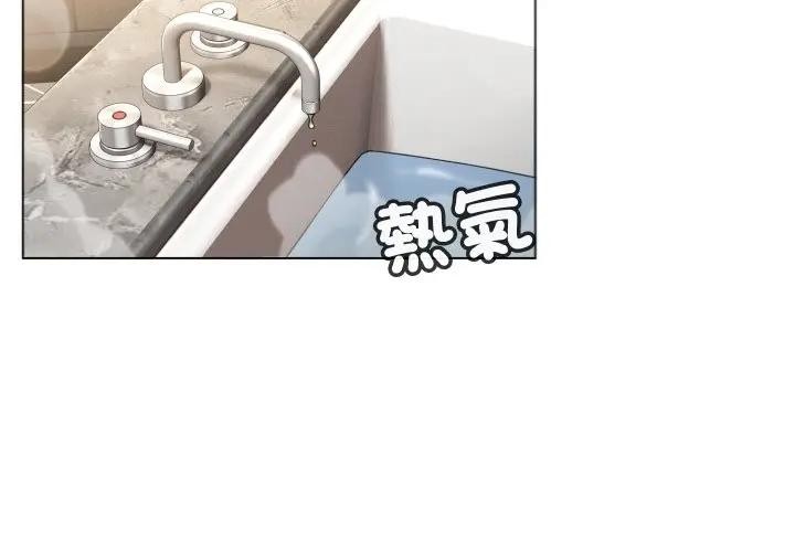 每日攻略計畫第5話