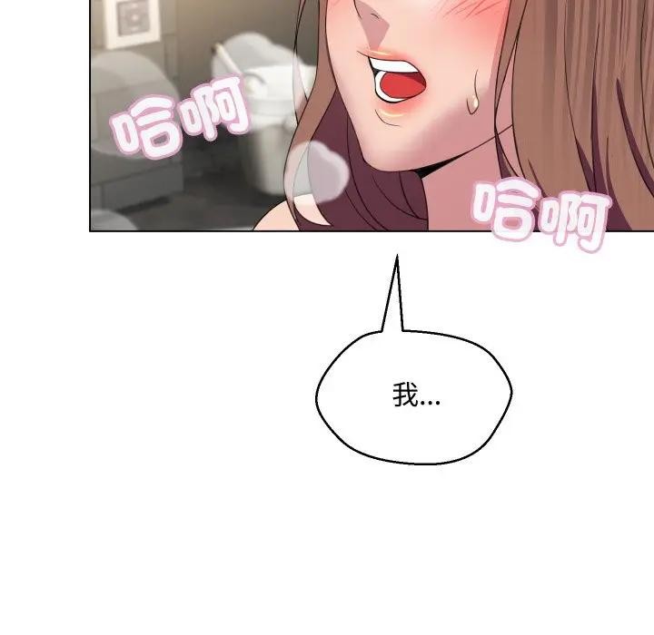 每日攻略計畫第5話