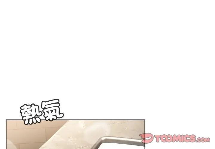 每日攻略計畫第5話