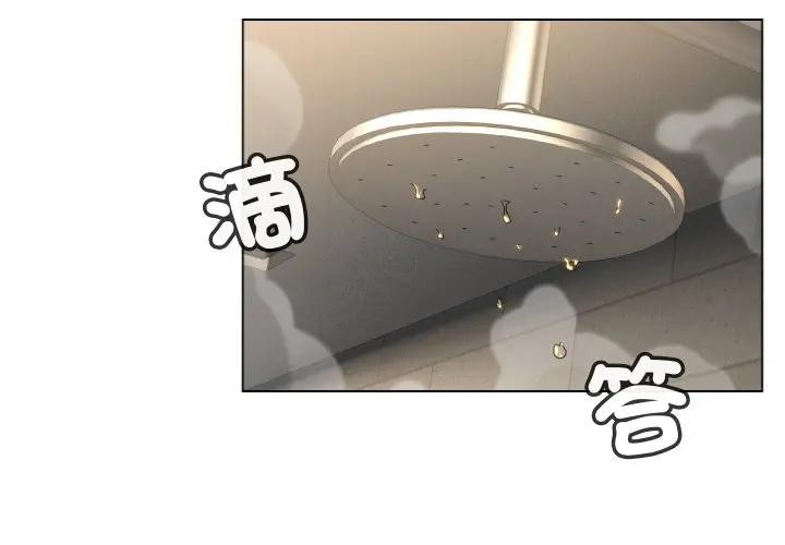 每日攻略計畫第5話