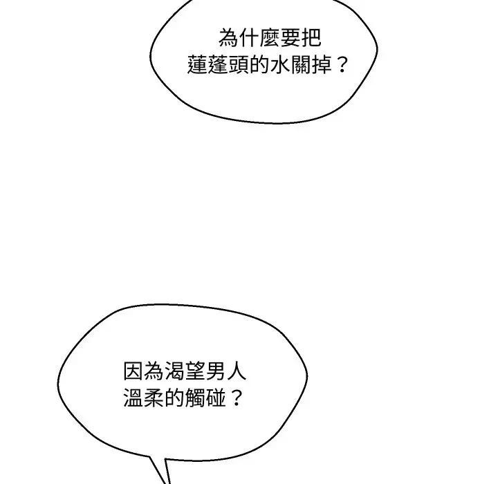 每日攻略計畫第5話