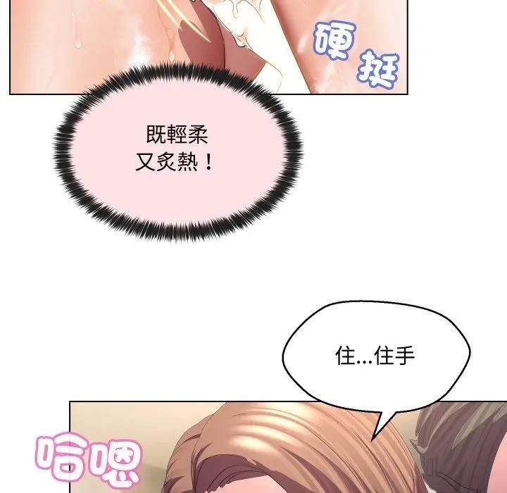 每日攻略計畫第5話