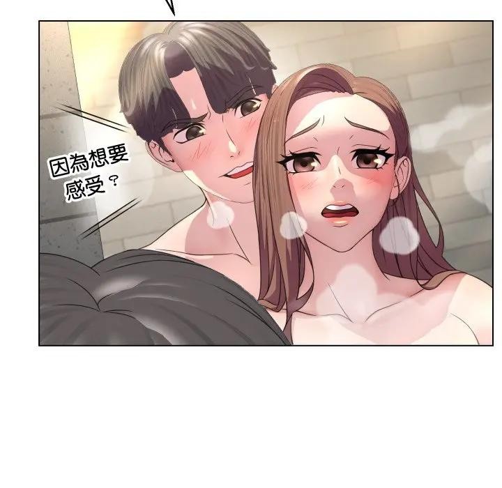 每日攻略計畫第5話