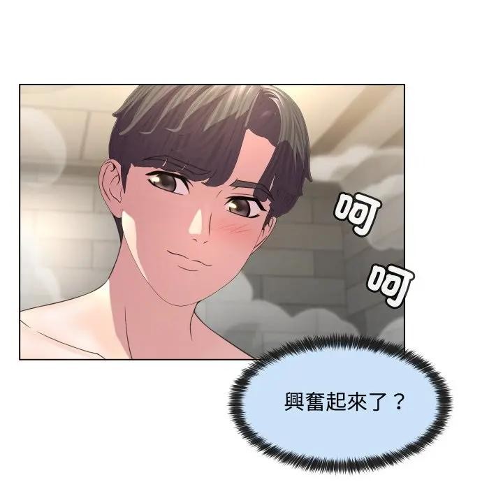 每日攻略計畫第5話