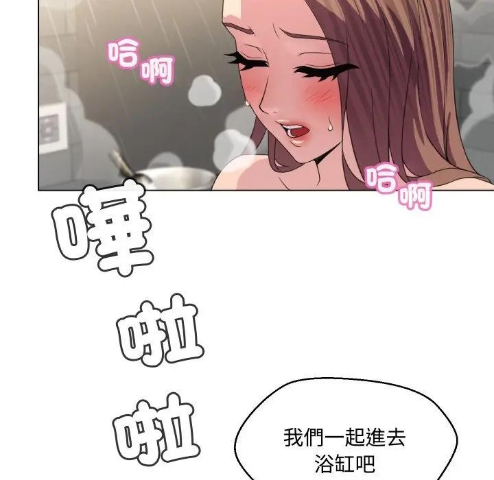 每日攻略計畫第5話