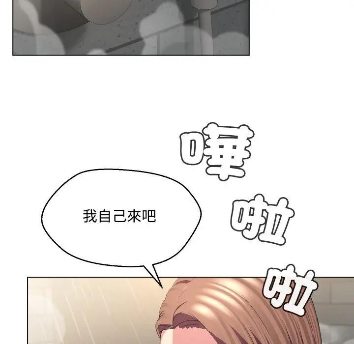 每日攻略計畫第5話