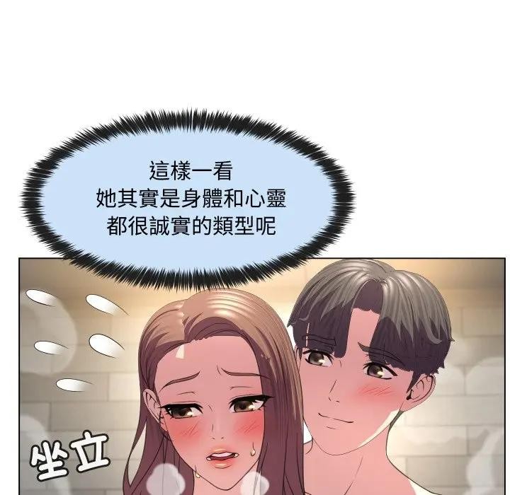 每日攻略計畫第5話