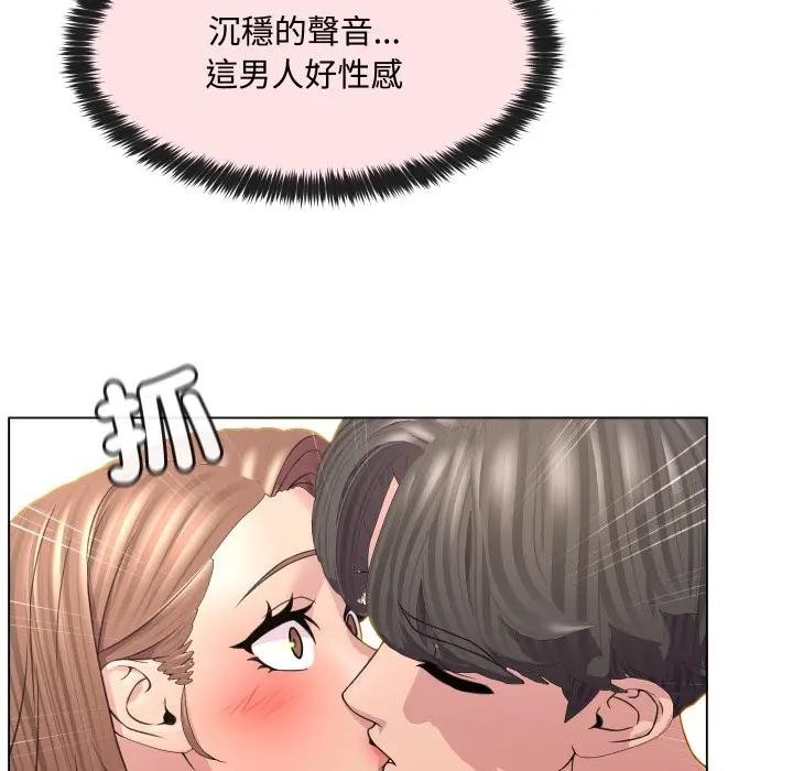 每日攻略計畫第5話