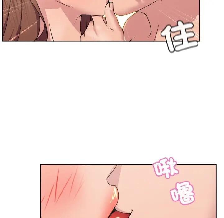 每日攻略計畫第5話