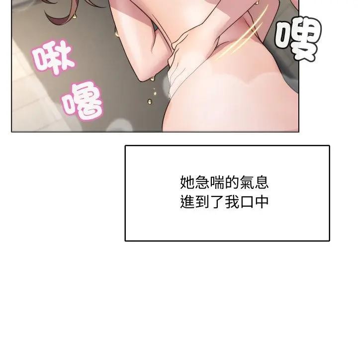 每日攻略計畫第5話