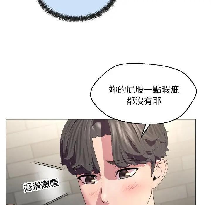 每日攻略計畫第5話