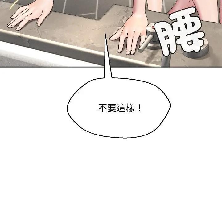 每日攻略計畫第5話