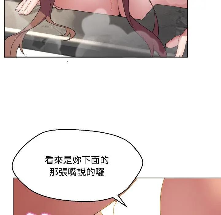 每日攻略計畫第5話