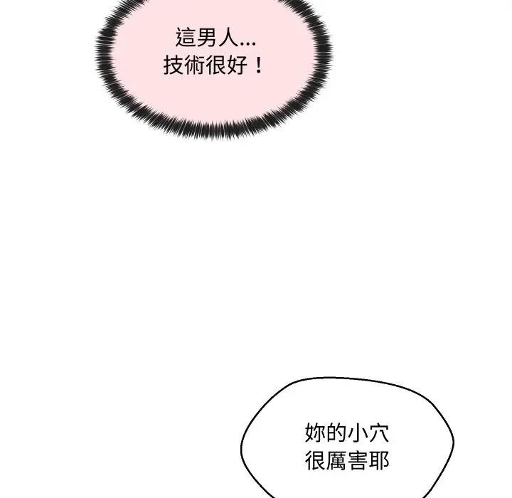 每日攻略計畫第5話