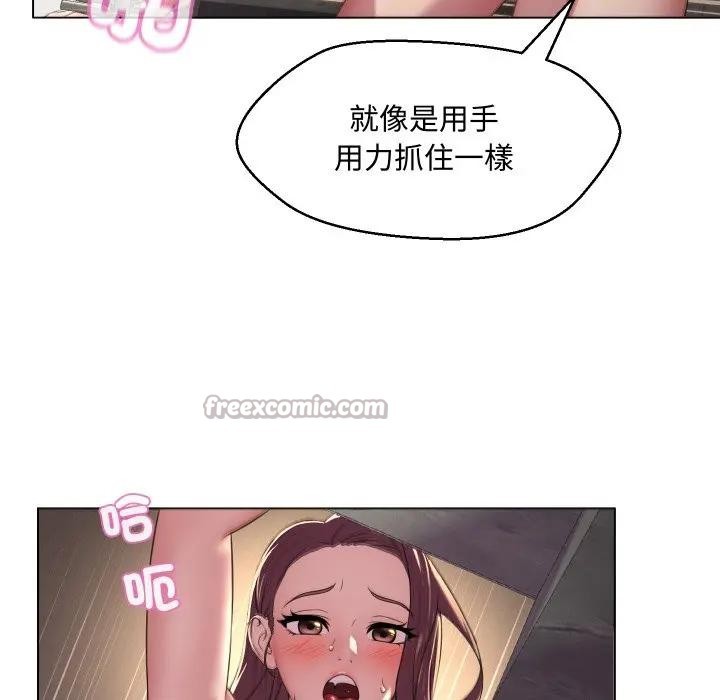 每日攻略計畫第5話