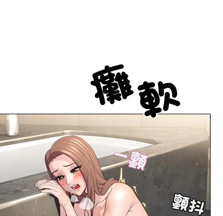 每日攻略計畫第5話