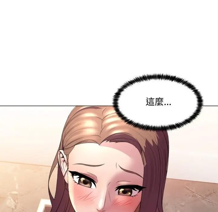 每日攻略計畫第5話