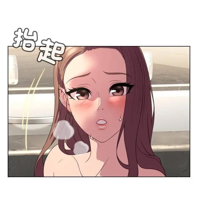 每日攻略計畫第5話