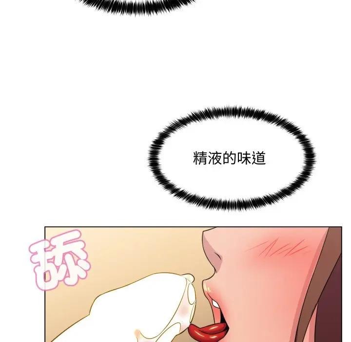 每日攻略計畫第5話