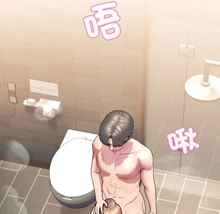 每日攻略計畫第5話