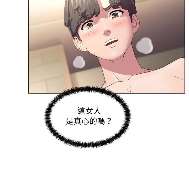 每日攻略計畫第6話