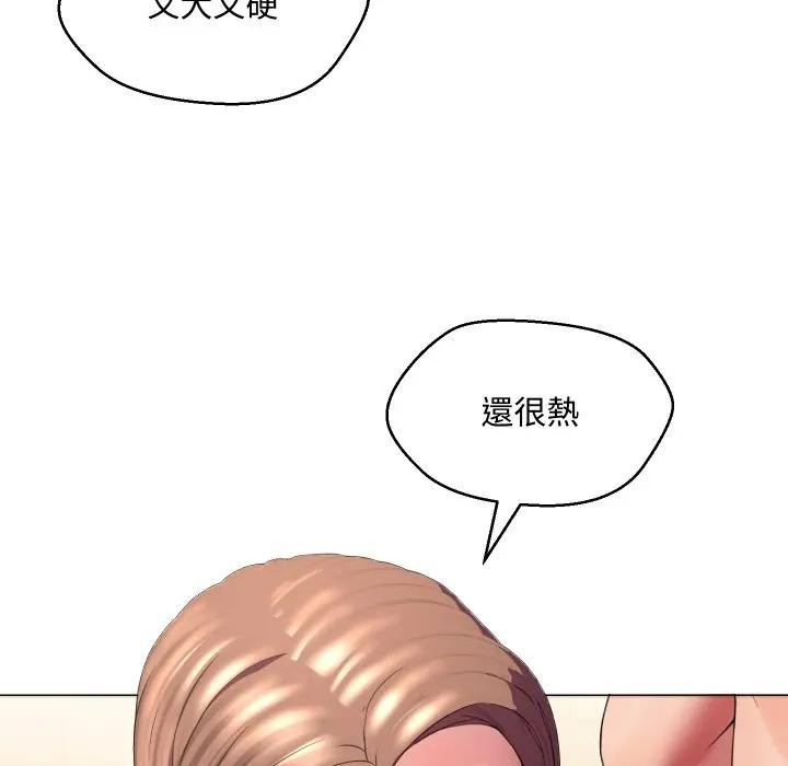 每日攻略計畫第6話