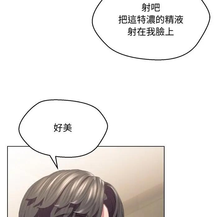 每日攻略計畫第6話