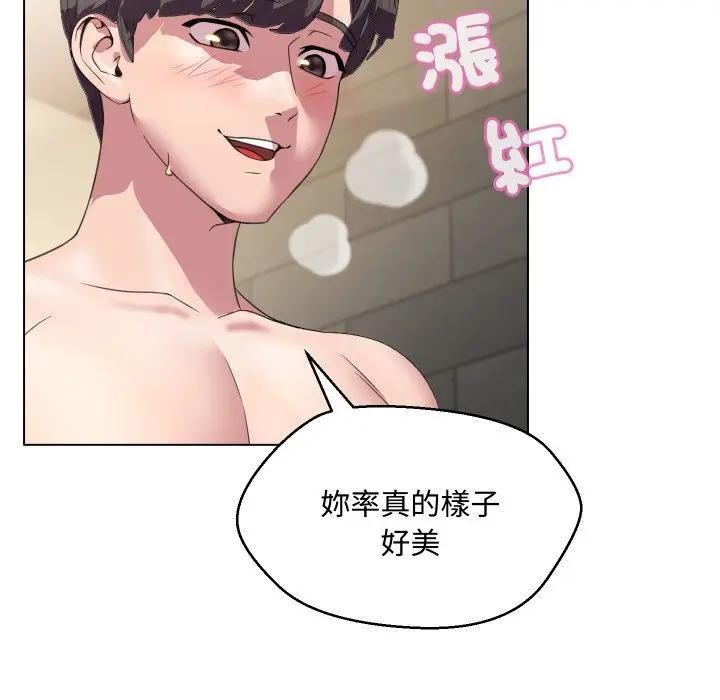 每日攻略計畫第6話