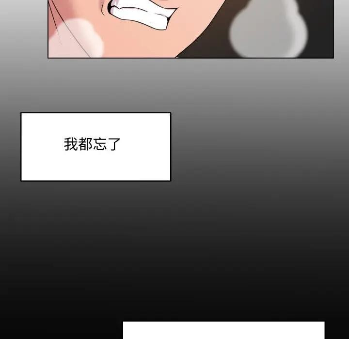 每日攻略計畫第6話