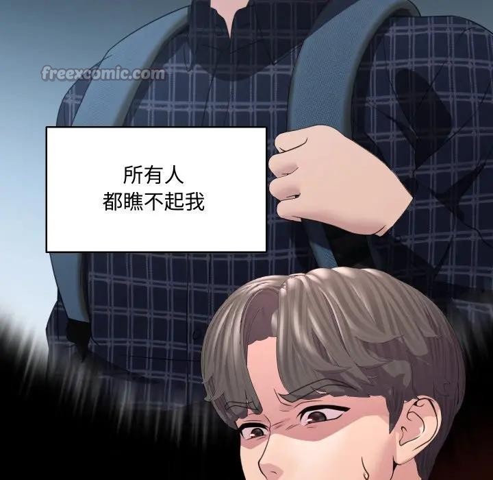 每日攻略計畫第6話