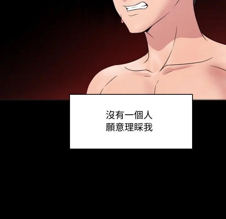 每日攻略計畫第6話