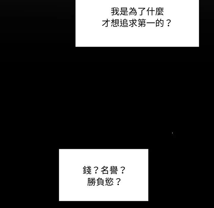 每日攻略計畫第6話