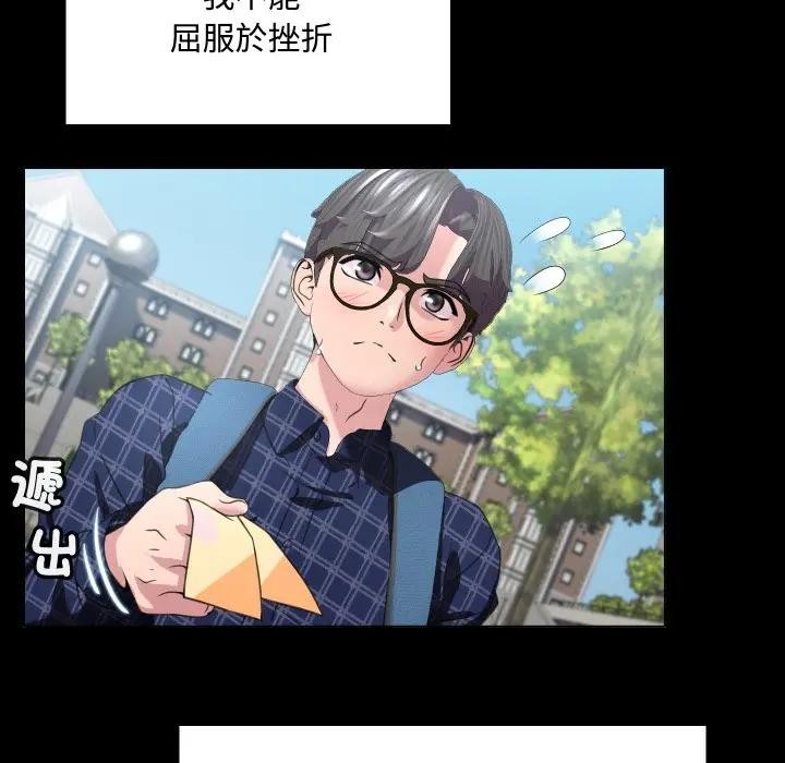 每日攻略計畫第6話