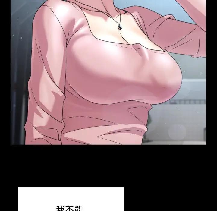 每日攻略計畫第6話