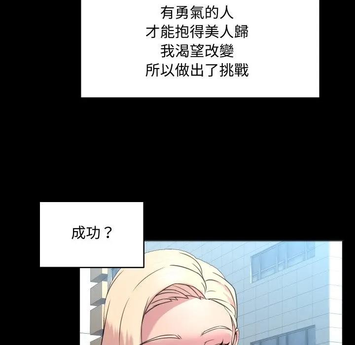 每日攻略計畫第6話