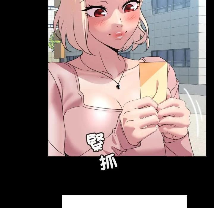 每日攻略計畫第6話