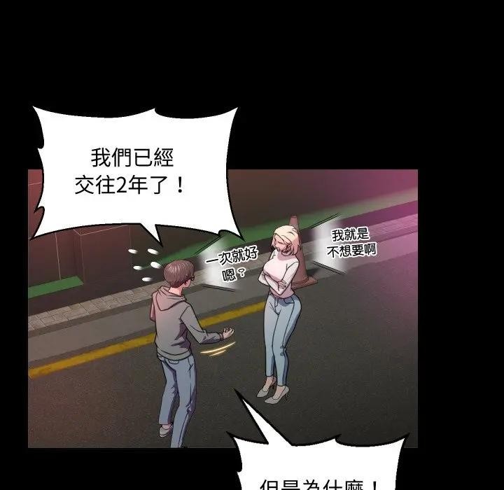 每日攻略計畫第6話