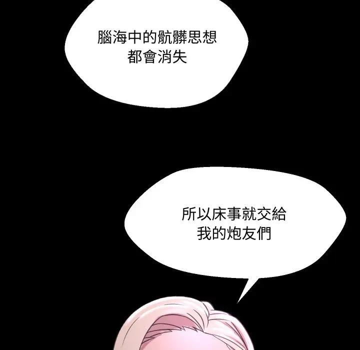 每日攻略計畫第6話