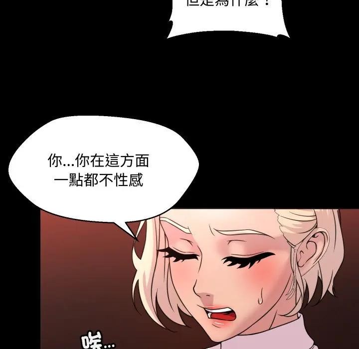 每日攻略計畫第6話