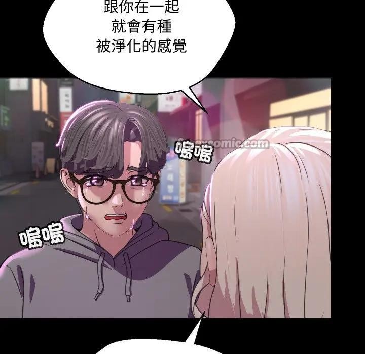 每日攻略計畫第6話