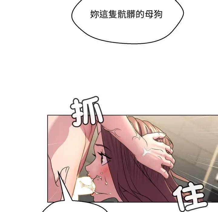 每日攻略計畫第6話