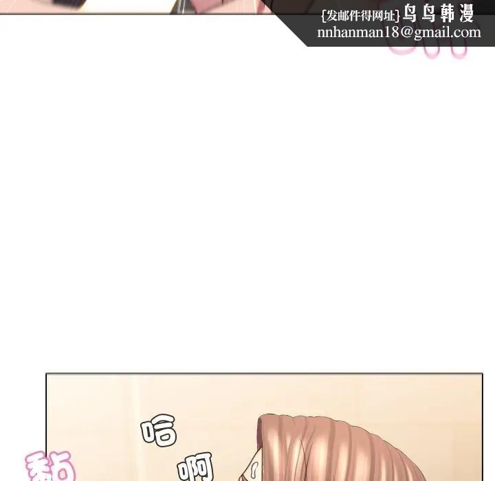 每日攻略計畫第6話