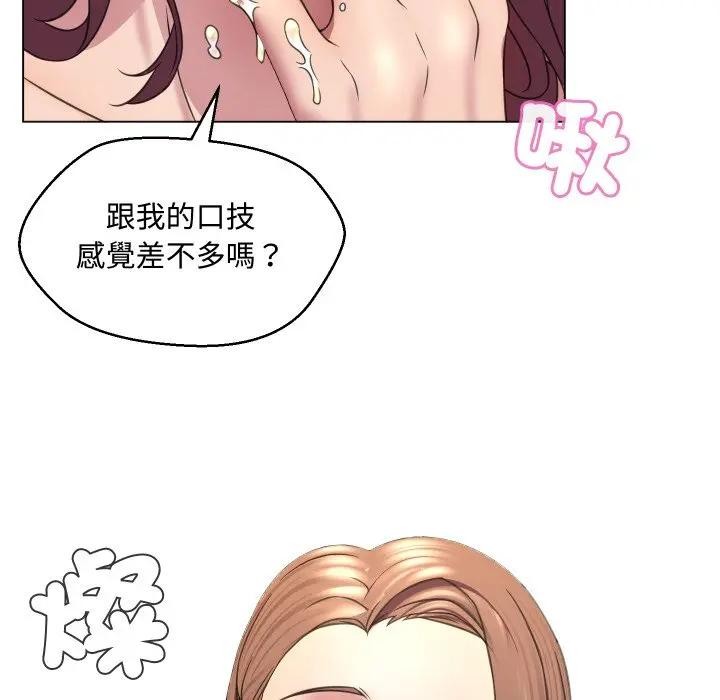 每日攻略計畫第6話