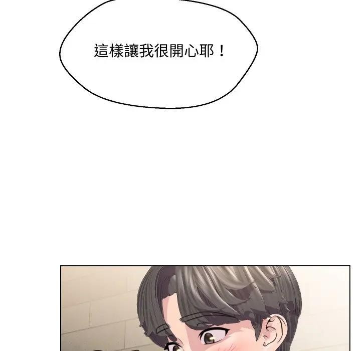 每日攻略計畫第6話