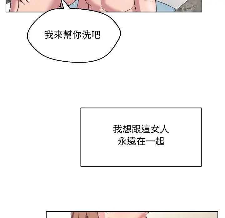 每日攻略計畫第6話