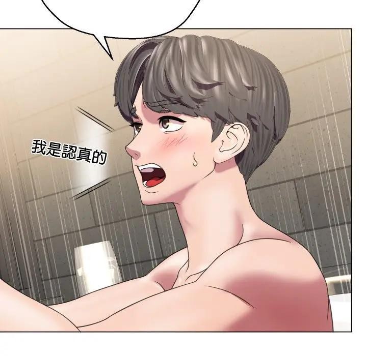 每日攻略計畫第6話