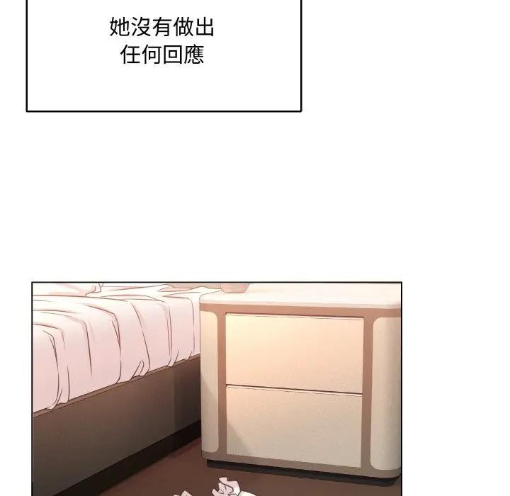 每日攻略計畫第6話