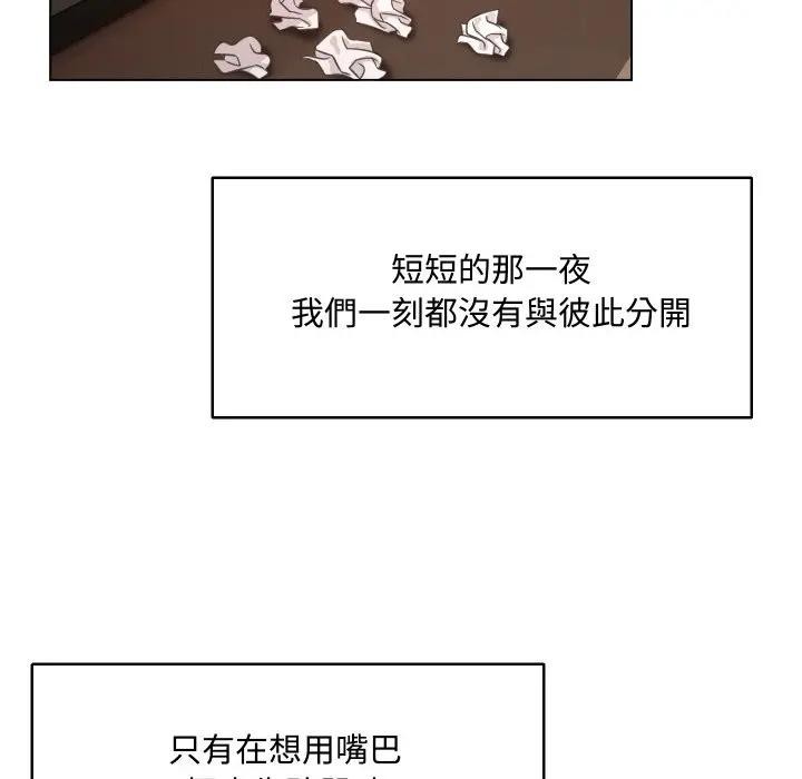 每日攻略計畫第6話